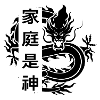 Chinese characters with dragons