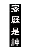 Chinese characters - white dragon