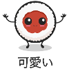 Maki Kawaii Tuna Atún