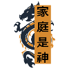 Chinese characters with dragons