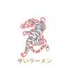 Fire-spitting tiger chest motif