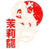 Japanese chinese dragon characters