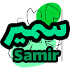 Samir name in arabic