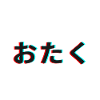 Otaku, Japan