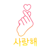 K-Pop Finger Heart Korean Love... K-Pop