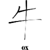 Chinese Kanji - Taurus Zodiac Sign