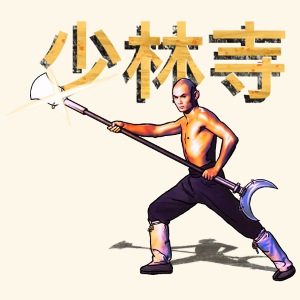 Gordon Liu als San Te - Kriegermönch