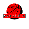 Basketball Japanese Japanese writing
