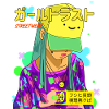 Anime fille streetware