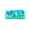 Fleurs dans le pré