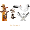 Wing Chun legend