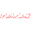 Iridiridi, dialecte bavarois dit drôle
