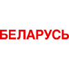 BELARUS Cyrillic flag Belarus