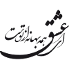 Persian Calligraphy 2