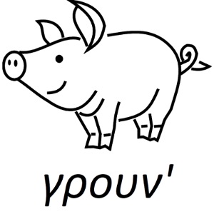 little pig