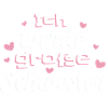 Liebevolle Schwester Botschaft