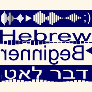 Hebrew Beginner - Hebräisch Anfänger