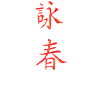 Wingtsun Wing chun Chinese Symbols