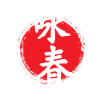 Wing chun Wingtsun Chinese characters