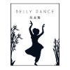 Mavedans Kinesisk Hanzi Shimmy Mavedanser