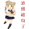 Himiko Toga