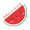 kawaii sandia