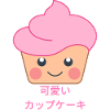 kawaii cupcake