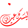 Arabic Calligraphy: Sufism
