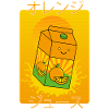 Orange Juice Kawaii