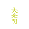 Maître Reiki | Ésotérisme Spiritualité Cadeaux
