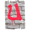 wall u