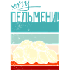 Pelmeni Flag Graphic