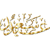 Eid Mubarak Gold Arabic Calligraphy