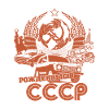 Né en URSS soviétique cadeau