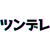 Tsundere Techno Design