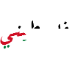 Palestine