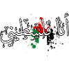Ana Dammi Falastini Palestine