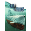 "U 96" submarine