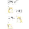 Hamster Phone Korea