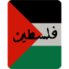 palestine