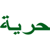 free palestine