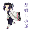 Shinobu Kocho
