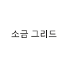 Salzgitter Korean