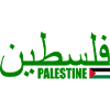 Palestina فلسطين