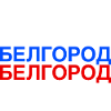 BELGOROD Russie Drapeau cyrillique