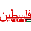 Palestina فلسطين