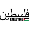 Palestine فلسطين