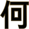 Japanese Character: Nani