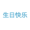 Chinese Language Happy Birthday