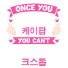 K-Pop K-Pop Korean Gift